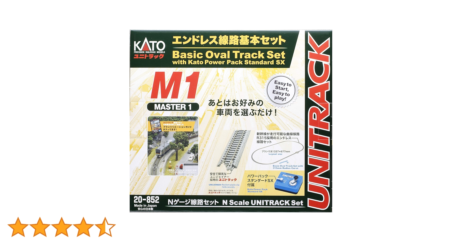 KATO Nゲージ エンドレス線路基本セット+D51-78 KATO 20-852 エンドレス線路基本セット マスター1 | ウエサカ模型店